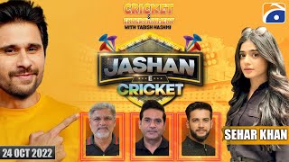 Jashan e Cricket with Tabish Hashmi | Sehar Khan | Geo News