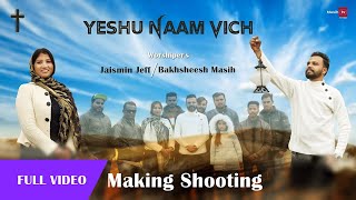 ✞ Yeshu Naam Vich ✞ Masih Song KI Making || Bakhsheesh Masih & Jaismin Jeff