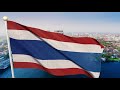 เพลงชาติไทย Thai National Anthem (Instrumental)