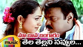 Maa Bava Bangaram Telugu Movie | Tella Tellani Telugu Video Song | Soundarya | Vijayakanth