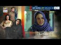 Aisi Hai Tanhai Episode 07 (Teaser) - ARY Digital Drama