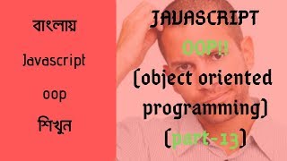 Javascript object oriented programming tutorial in bangla|static method in Javascript class(part-13)