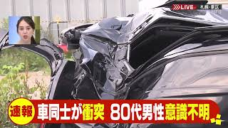 札幌東区　北２６条東１丁目付近　車が横転　８０代意識なしで病院に　３人がけが