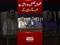 Reserved Seats Case | Salman Akram Raja Lashes Out On CJP Qazi Faez Isa | Pakistan NEws