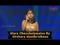 Alara Chanchalamaina | Uthara Unnikrishnan | Best Classical Song | Navaragarasa | Seven Notes Media