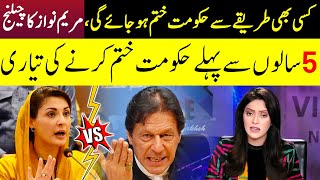 Maryam Nawaz Open Challenge To PM Imran Khan | Face to Face with Ayesha Bakhsh | GNN