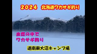 北海道のワカサギ釣り　今シーズン最後にします