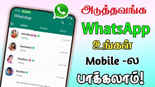 Friends Mobile WhatsApp chat History New Latest WhatsApp updates WhatsApp  Tricks Tamil Tech Central