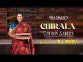 Chirala Cotton Sarees From Rs.990/- | Prashanti | 5 Nov 24