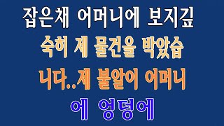 등산하다