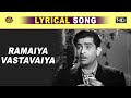 रमैया वस्तावैया / Ramaiya Vastavaiya - Lyrical Song | Lata , Rafi | Raj,Nargis - Shree 420