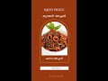 Koonthal Achar |കൂന്തൾ അച്ചാർ |kanava achar Malayalam |കണവ | Squid Pickle|Koonthal recipe Malayalam