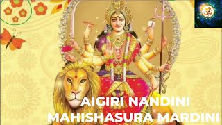 Aigiri Nandini | Mahishasura Mardini Stotram | ಐಗಿರಿ ನಂದಿನಿ I ಮಹಿಷಾಸುರ ಮರ್ದಿನಿ