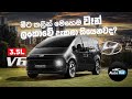 Hyundai STARIA 3.5L V6 Review (Sinhala) I Auto Hub