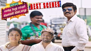 Enakku Veru Engum Kilaigal Kidayathu Movie Best Scenes - Goundamani, Soundararaja, Riythvika