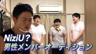 【J.Y. Park】男性メンバーオーディション【ガーリィレコードチャンネル】