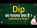 Dip meaning in hindi | Dip ka matlab kya hota hai | Word meaning