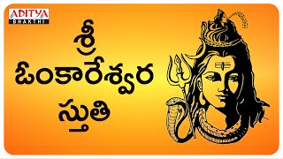 Sri Omkareshwara Stuthi - Lord Shiva Songs|| Pardhasarathi, Malavika, Usha | #shivasongs