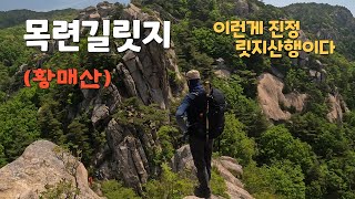 [Ridge hiking] A thrilling ridge hike provides beautiful scenery.