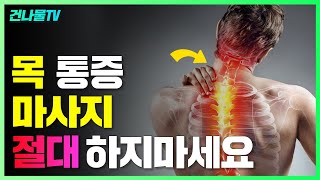 목 디스크 있는 분이라면 꼭 보세요