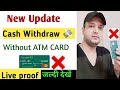 NCB Quick Pay New Update Cash withdraw without ATM Card | NCB Quick Pay Cash withdraw new update