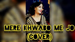 MERE KHWABO ME JO |LATA MANGESHKAR|COVER| SAMIMA BEGUM
