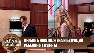 Хотел иметь много детей - Дела семейные. Новые истории с Е. Кутьиной