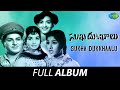 Sukha Dukkhaalu - Full Album | Chandra Mohan, Vanisri | S.P. Kodandapani