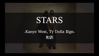 【和訳解説】Stars - Kanye West, Ty Dolla $ign, Vultures, ¥$ (Lyric Video) [Explicit]