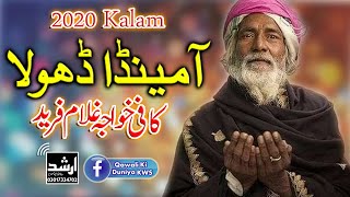 Kalam Khawaja Ghulam Fareed || Har Valay Tanga Yaar Dea || Aa Meda Dhola Karan Bethi Zari Kalam 2020