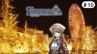 FARMAGIA(ファーマギア)実況動画＃10※ネタバレあり