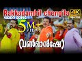 Rakkadambil Chengila Thookkum Video Song 4K | One Man Show | Suresh Peters | MG Sreekumar | Mano