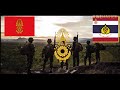 เพลง : กองทัพบกไทย (The Royal Thai Army March)
