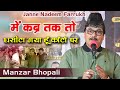 Manzar Bhopali | Jashne Nadeem Farrukh | Anjuman Irtaqa e Adab | Nehru Stedium Roorkee | 2024