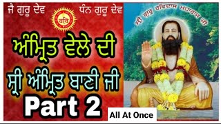 Part 2 Amrit Vele di Shri Amritbani Satguru Ravidass ji ki || by #AllAtOnce