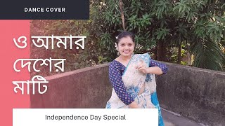 O Amar Desher Mati | Dance Cover | Independence Day | Dancing Tales | Riya & Sunetra