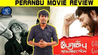 Peranbu Movie Review By #PraveenKS | Peranbu | Ram | Mammootty | Anjali | Sadhana