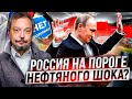 Россия на пороге Нефтяного Шока: выборы в США обрушат рынок нефти?