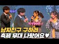 요즘은 이렇게 노는구나.. 귀여운 MZ세대들이 애인 만드는 방법 ㄷㄷ