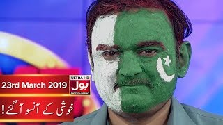 Who Drew the Best Flag | Game Show | 23rd March 2019 | BOL Entertainment