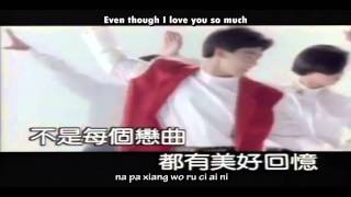 Jimmy Lin 林志颖 - Not Every Love Song Has Beautiful Memories 不是每个恋曲都有美好回忆 English & Pinyin Subs