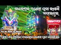 DJ TANMAY VIBRATORS NEW SETUP 2024 FIRST TIME COME TO BALASORE REMUNA GANESH PUJA BHASANI ROAD SHOW