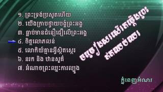 Non stop khmer worship song christian | Jesus khmer song | Worship song