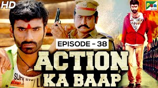 Action Ka Baap EP - 38 | Superhit Action Scenes | Perfect Romeo, Kalbhairav
