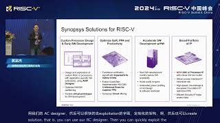 Accelerating SoC Innovation with Synopsys RISC-V Solutions | James NG