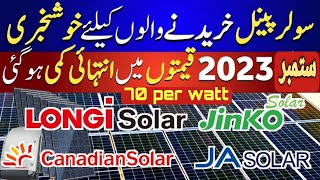 solar panel latest price in pakistan|solar panel wholesale market|solar panel price in pakistan 2023