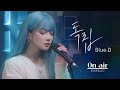 [LIVE] Blue.D - '나비보벳따우 (Nabi Bobet Tau)' Animal Crossing OST Live Performance