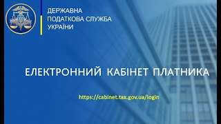 Як підприємцю - платнику єдиного податку 1 (першої) групи надати звіт по єдиному податку за 2020 рік