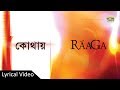 Hotat Dujone  | Raaga | Bangla Band Song | Lyrical Video | Official