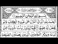 Surah Al-Kahf  | the Cave | 18  سورة الكهف | Kehf | Jumua Day | Friday | AL KAHAF - [ Not complete]